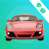 模拟驾考通手机软件app