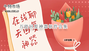 万能回复神器软件合集