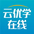 云优学手机软件app