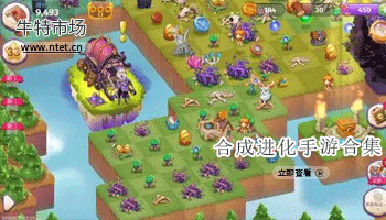 合成进化手游合集