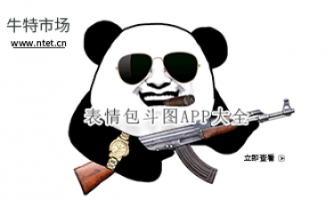 表情包斗图APP大全