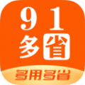 91多省手机软件app