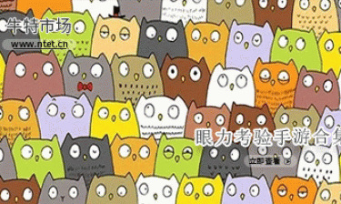 眼力考验手游合集