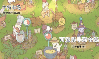 可爱系手游合集