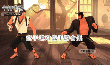 空手道对战手游合集
