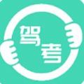 轻松驾考模拟题库手机软件app