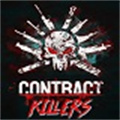 职业杀手手游app