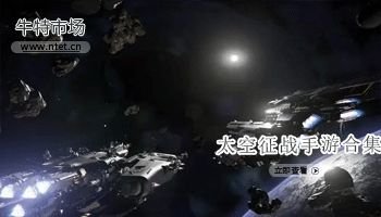 宇宙征战手游合集