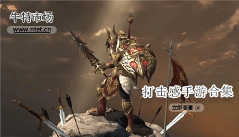 打击感手游合集