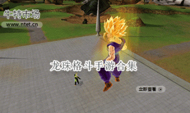 龙珠格斗手游合集