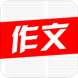 作文优选手机软件app