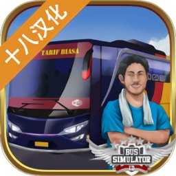印尼巴士模拟器mod车包版手游app