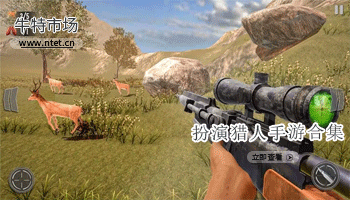 扮演猎人手游合集