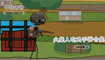 火柴人吃鸡手游合集