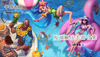 发泄解压手游合集