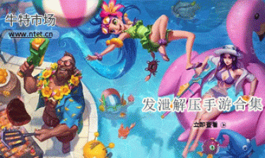 发泄解压手游合集