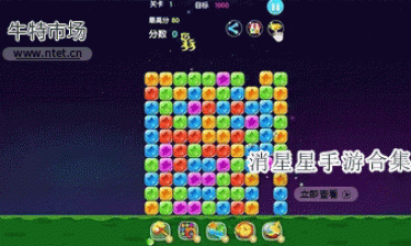 消星星手游合集