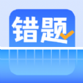 图饰错题整理手机软件app