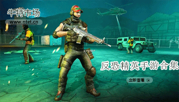 反恐精英手游合集