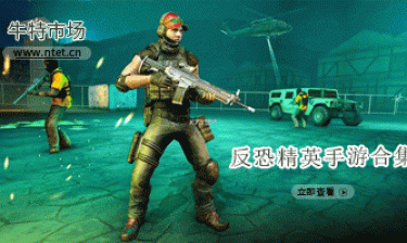 反恐精英手游合集