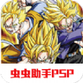 龙珠Z真武道会2联机版手游app