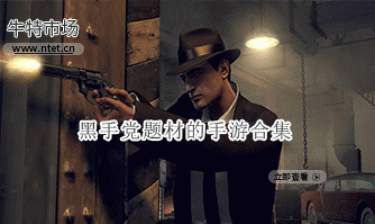 黑手党题材的手游合集