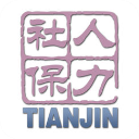 天津人力社保手机软件app