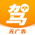 驾照一天学手机软件app