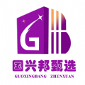国兴邦甄选手机软件app