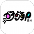 好嗨P乐园手机软件app