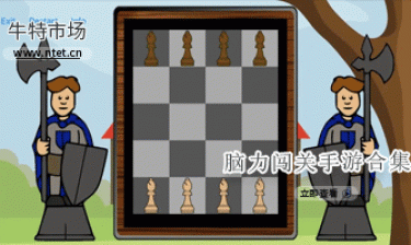 脑力闯关手游合集