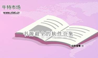 书源最全的软件合集