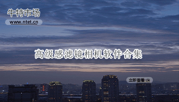 高级感滤镜相机软件合集