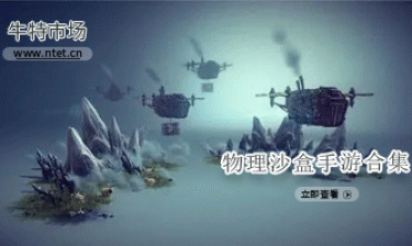 物理沙盒手游合集