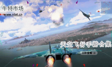 天空飞行手游合集