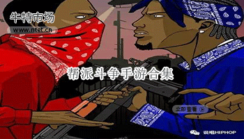 帮派斗争手游合集