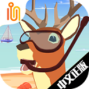 非常普通的鹿玩家自制版1.3.3版本手游下载