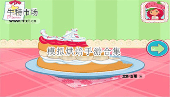 模拟烘焙手游合集