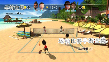 运动比赛手游合集