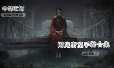 闹鬼密室手游合集
