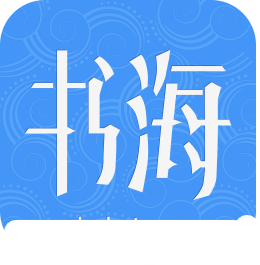 书海阅读老版免费下载手机软件app