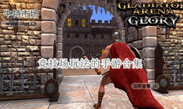 竞技场玩法的手游合集