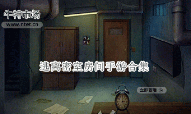 逃离密室房间手游合集