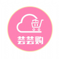 芸芸购商城手机软件app