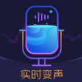 百变搞怪变声器手机软件app