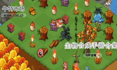 生物合成手游合集