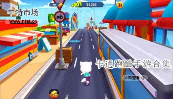 卡通跑酷手游合集