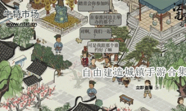 自由建造城镇手游合集