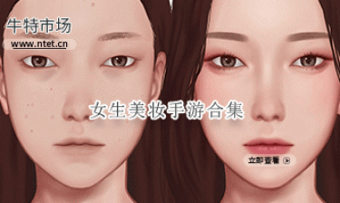 女生美妆手游合集