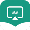 电视投屏播放器手机软件app